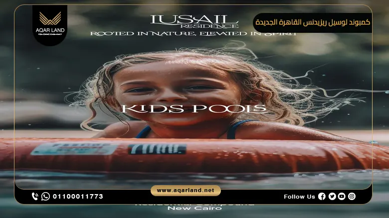 كمبوند لوسيل ريزيدنس القاهرة الجديدة Lusail Residence