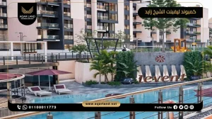 دوبلكس بمساحة 200 متر مربع كمبوند ليفينت الشيخ زايد