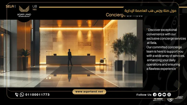 مول صلة بيزنس هب العاصمة الإدارية Mall Sela Business Hub New Capital