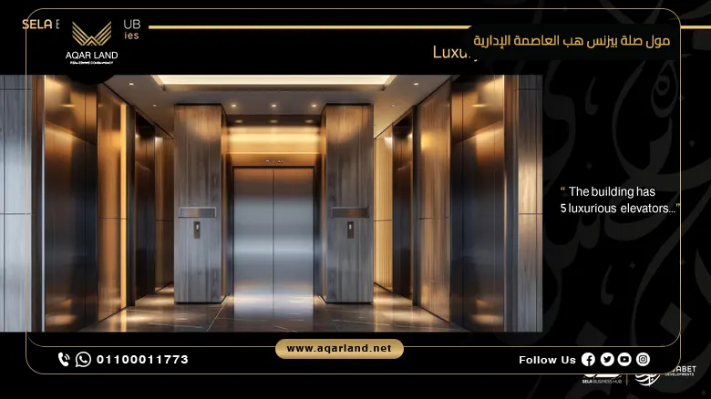 مول صلة بيزنس هب العاصمة الإدارية Mall Sela Business Hub New Capital