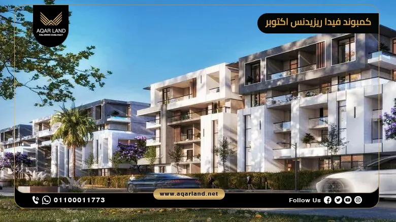 معلومات عن مشروع فيدا السكني من كيان العقارية