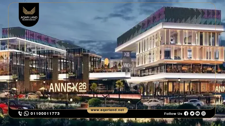 مول انيكس 26 أكتوبر Annex 26 Mall October