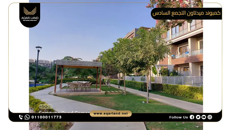 كمبوند ميدتاون التجمع السادس Compound Midtown New Cairo شركة بيتر هوم للتطوير العقاري