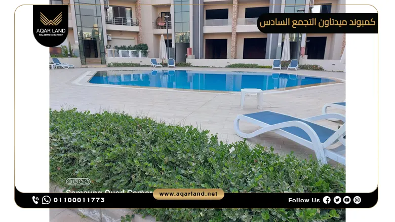 كمبوند ميدتاون التجمع السادس Compound Midtown New Cairo