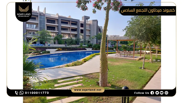 كمبوند ميدتاون التجمع السادس Compound Midtown New Cairo