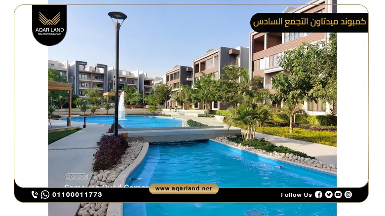 كمبوند ميدتاون التجمع السادس Compound Midtown New Cairo