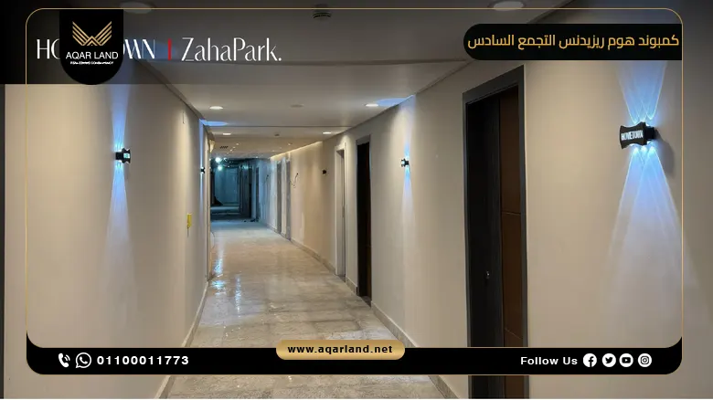 كمبوند هوم ريزيدنس التجمع السادس Home Residence New Cairo