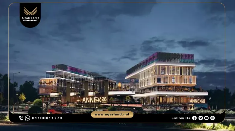 مول انيكس 26 أكتوبر Annex 26 Mall October بمقدم 5%