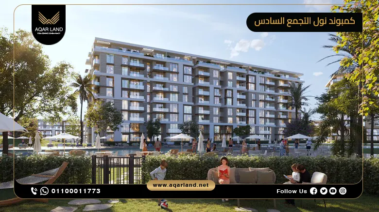 كمبوند نول التجمع السادس Compound Noll New Cairo