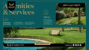 شقة بمساحة 204 متر مربع كمبوند ريجنتس سكوير التجمع الخامس