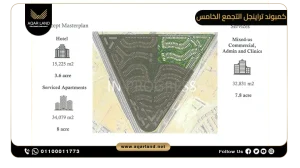 تاون هاوس للبيع بمساحة 285 متر مربع في كمبوند تراينجل التجمع الخامس