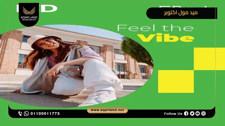 تفاصيل مشروع مول ميد من بيوند العقارية تفاصيل مشروع مول ميد من بيوند العقارية