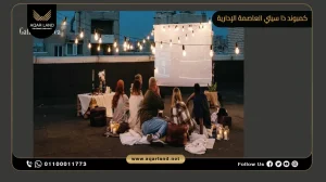 دوبلكس بمساحة 200 متر مربع كمبوند ذا سيتي العاصمة الإدارية