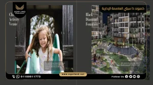 دوبلكس بمساحة 200 متر مربع كمبوند ذا سيتي العاصمة الإدارية