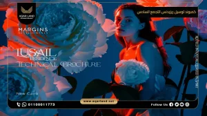 شقة بمساحة 175 متر مربع كمبوند لوسيل ريزيدنس التجمع السادس