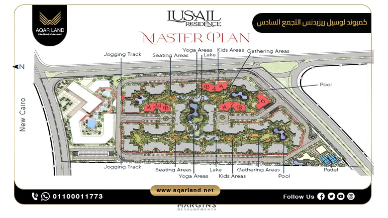 كمبوند لوسيل ريزيدنس التجمع السادس Compound Lusail New Cairo شركة مارجينز للتطوير العقاري