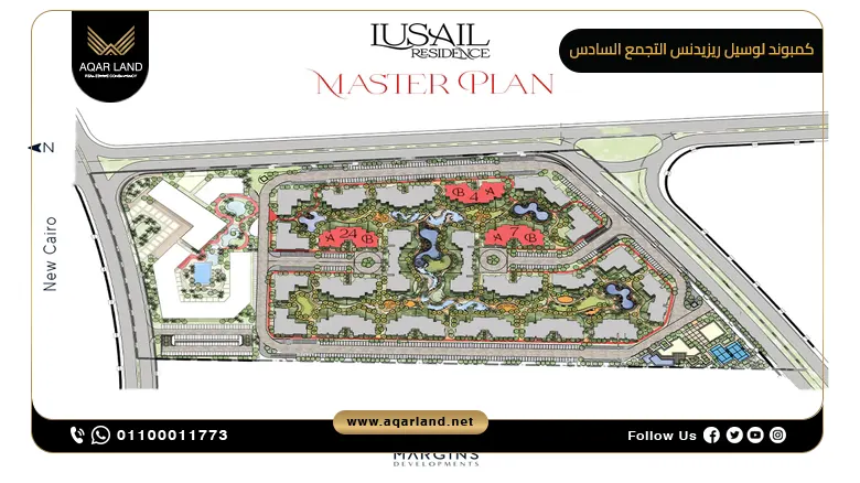 كمبوند لوسيل ريزيدنس التجمع السادس Compound Lusail New Cairo شركة مارجينز للتطوير العقاري