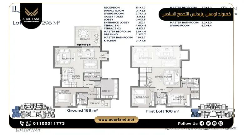 كمبوند لوسيل ريزيدنس التجمع السادس Compound Lusail New Cairo شركة مارجينز للتطوير العقاري