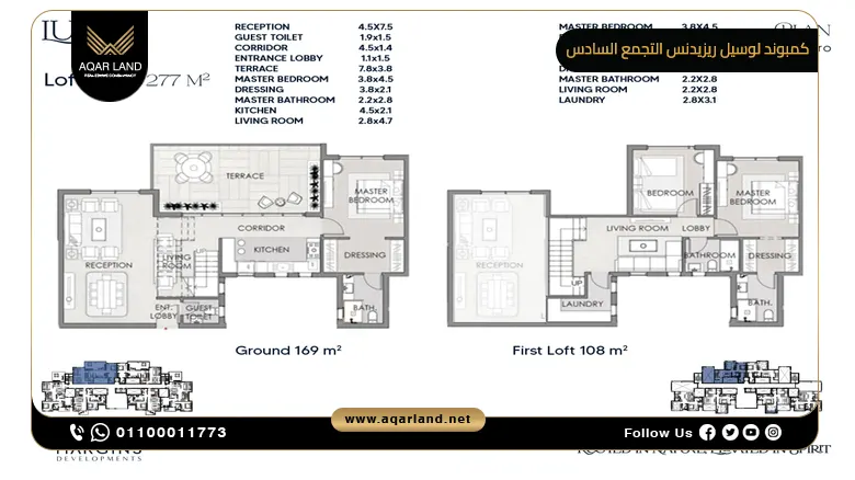 كمبوند لوسيل ريزيدنس التجمع السادس Compound Lusail New Cairo شركة مارجينز للتطوير العقاري