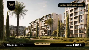 تاون هاوس بمساحة 187 متر مربع كمبوند ماليف التجمع السادس