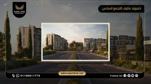 شقة بمساحة 133 متر مربع كمبوند ماليف التجمع السادس