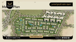 محل تجاري بمساحة 60 متر مربع كمبوند ماليف التجمع السادس