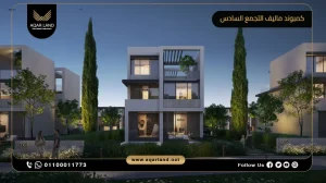 محل تجاري بمساحة 60 متر مربع كمبوند ماليف التجمع السادس