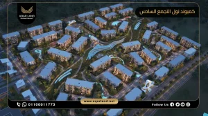 شقة بمساحة 80 متر مربع كمبوند نول التجمع السادس