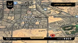 شقة بمساحة 110 متر مربع كمبوند سيفورا هايتس التجمع الخامس