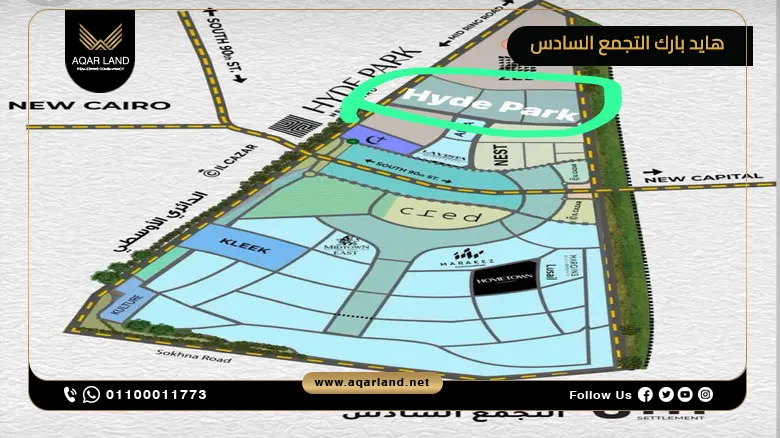 أين يقع كمبوند هايد بارك سنترال التجمع السادس؟ أين يقع كمبوند هايد بارك سنترال التجمع السادس؟