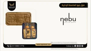 مكتب إداري بمساحة 190 متر مربع مول نيبو العاصمة الإدارية