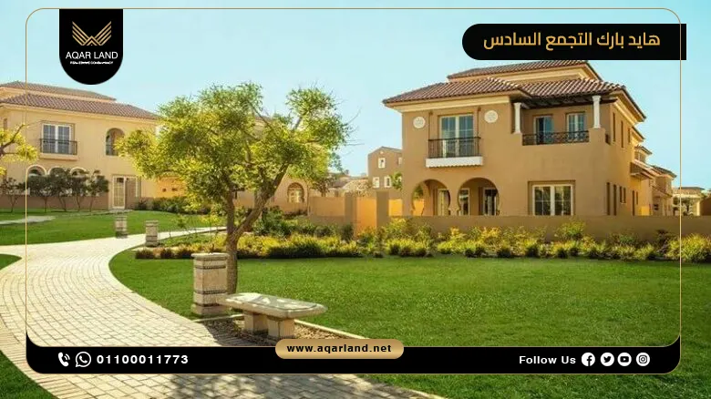 تصميم مشروع هايد بارك التجمع السادس تصميم مشروع هايد بارك التجمع السادس