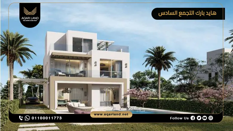 كمبوند هايد بارك سنترال التجمع السادس Hyde Park Central New Cairo شركة هايد بارك للتطوير العقاري