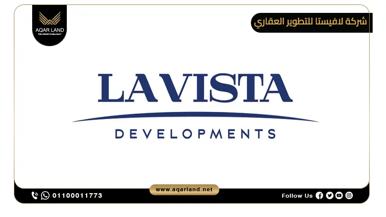 شركة لافيستا للتطوير العقاري شركة لافيستا للتطوير العقاري