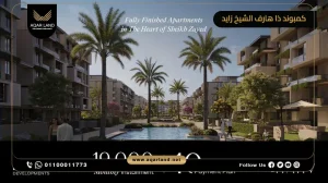 فيلا بمساحة 210 متر مربع كمبوند ذا هارف الشيخ زايد