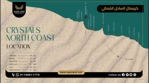 شاليه بمساحة 180 متر مربع قرية كريستال الساحل الشمالي