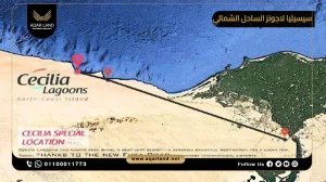 فيلا بمساحة 385 متر مربع قرية سيسيليا لاجونز الساحل الشمالي