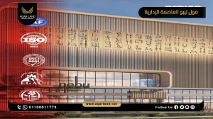 مكتب إداري بمساحة 90 متر مربع مول نيبو العاصمة الإدارية