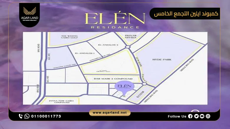 موقع كمبوند ايلين ريزيدنس