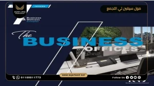 مكتب إداري بمساحة 37 متر مربع مول سيفين تي التجمع الخامس