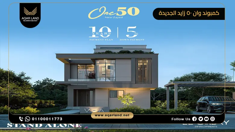 أنظمة الدفع وطرق السداد في كمبوند وان 50 زايد الجديدة أنظمة الدفع وطرق السداد في كمبوند وان 50 زايد الجديدة