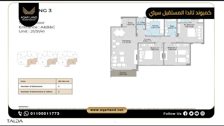 أنواع ومساحات وحدات كمبوند تالدا أنواع ومساحات وحدات كمبوند تالدا