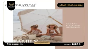 توين هاوس بمساحة 160 متر مربع قرية سيليبريشن الساحل الشمالي