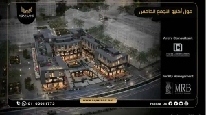 محل تجاري بمساحة 24 متر مربع مول أكتيو التجمع الخامس