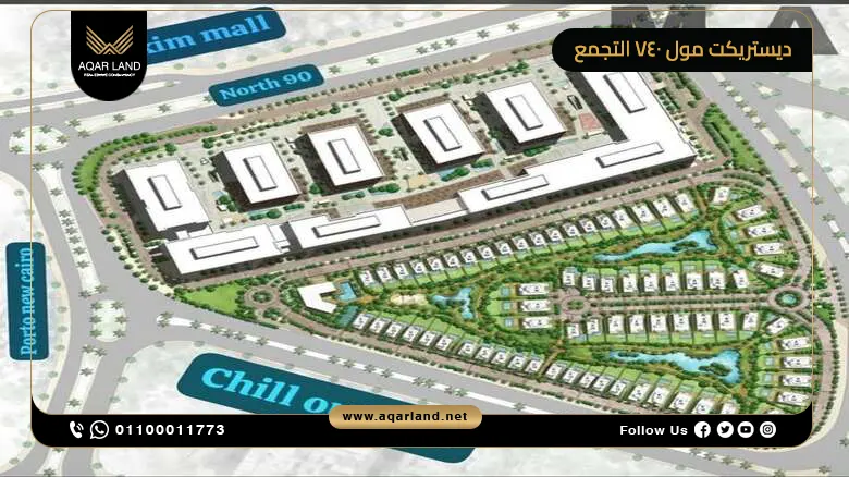 مكتب إداري بمساحة 95 متر مربع مول ديستريكت V40 التجمع الخامس