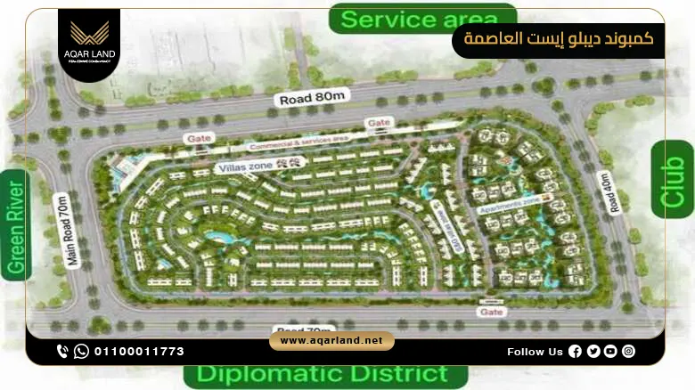 كمبوند ديبلو إيست العاصمة الإدارية Diplo East New Capital تفاصيل وأسعار