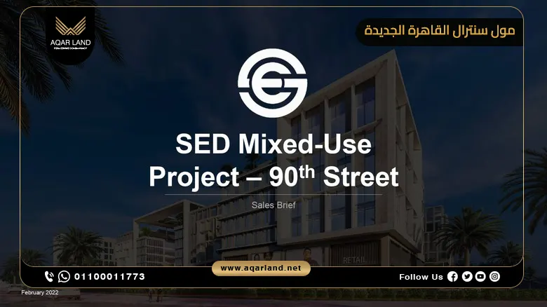 مكتب إداري بمساحة 87 متر مربع مول سنترال القاهرة الجديدة