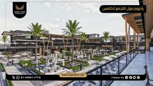 عيادة بمساحة 50 متر مربع راديوم مول التجمع الخامس