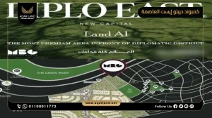 تاون هاوس بمساحة 175 متر مربع كمبوند ديبلو إيست العاصمة الإدارية