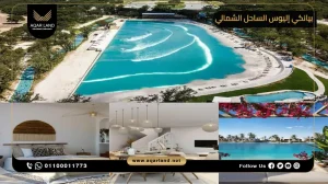 توين هاوس بمساحة 180 متر مربع قرية بيانكي إليوس الساحل الشمالي